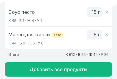 Распознавание блюда по фото — низ