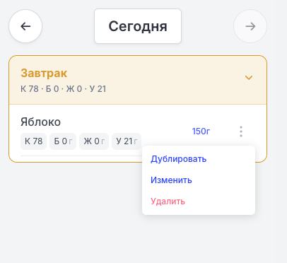 Дублировать в текущем дне